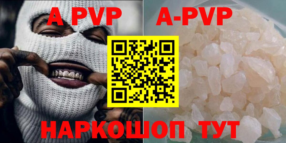 Чистополь  A PVP VHQ  Alpha-PVP СК КРИС  как найти закладки  А ПВП  A PVP кристаллы  Вход с VPN 