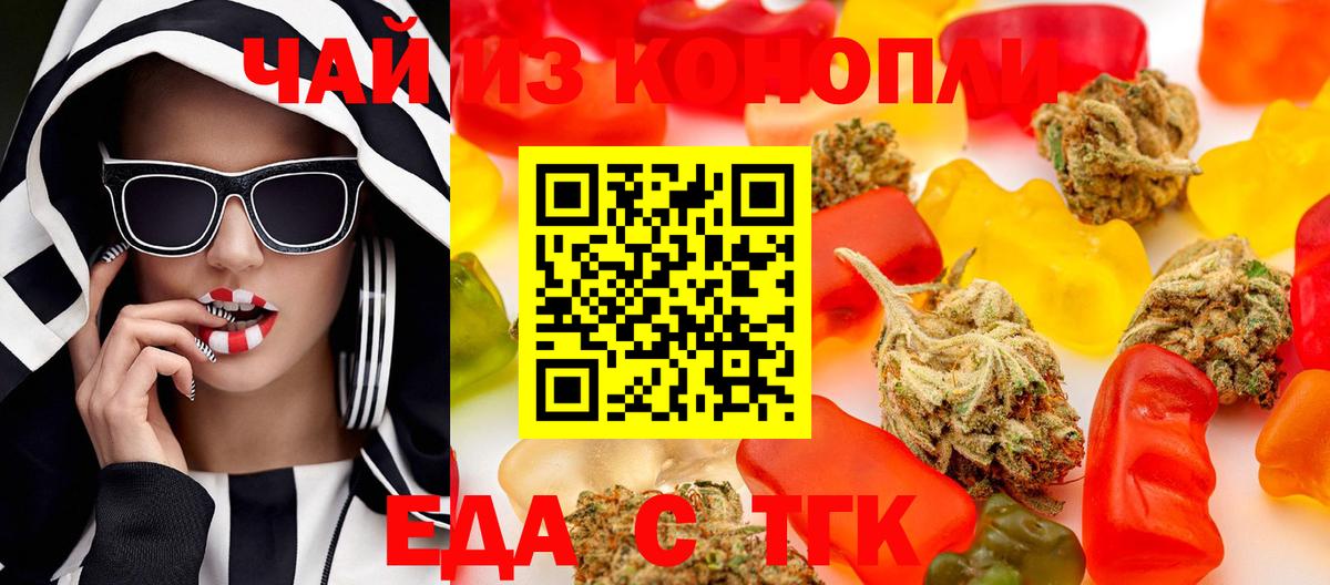 Печенье с ТГК конопля Чистополь