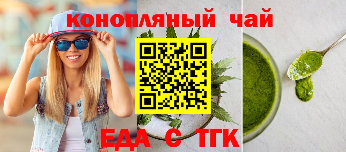 Печенье с ТГК марихуана  Вход с VPN  Чистополь 