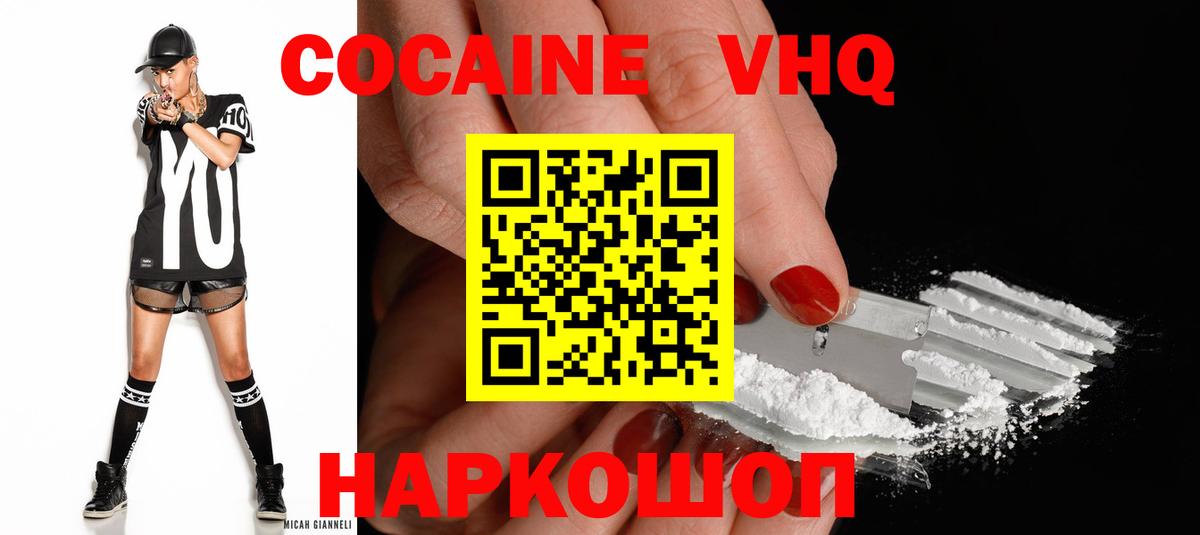 КОКАИН 98% Чистополь