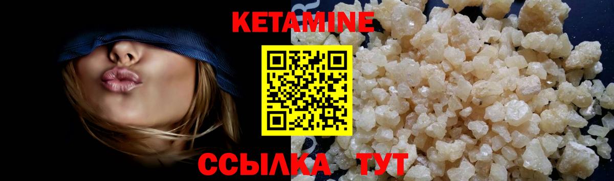 Кетамин VHQ  Вход с VPN  Чистополь  КЕТАМИН ketamine 