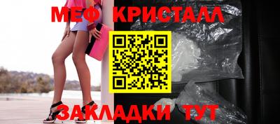 меф Ливны
