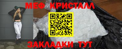 меф Ливны