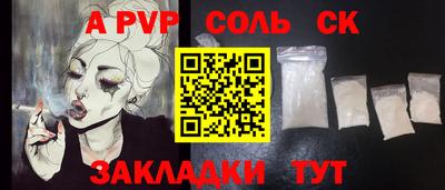 меф Ливны