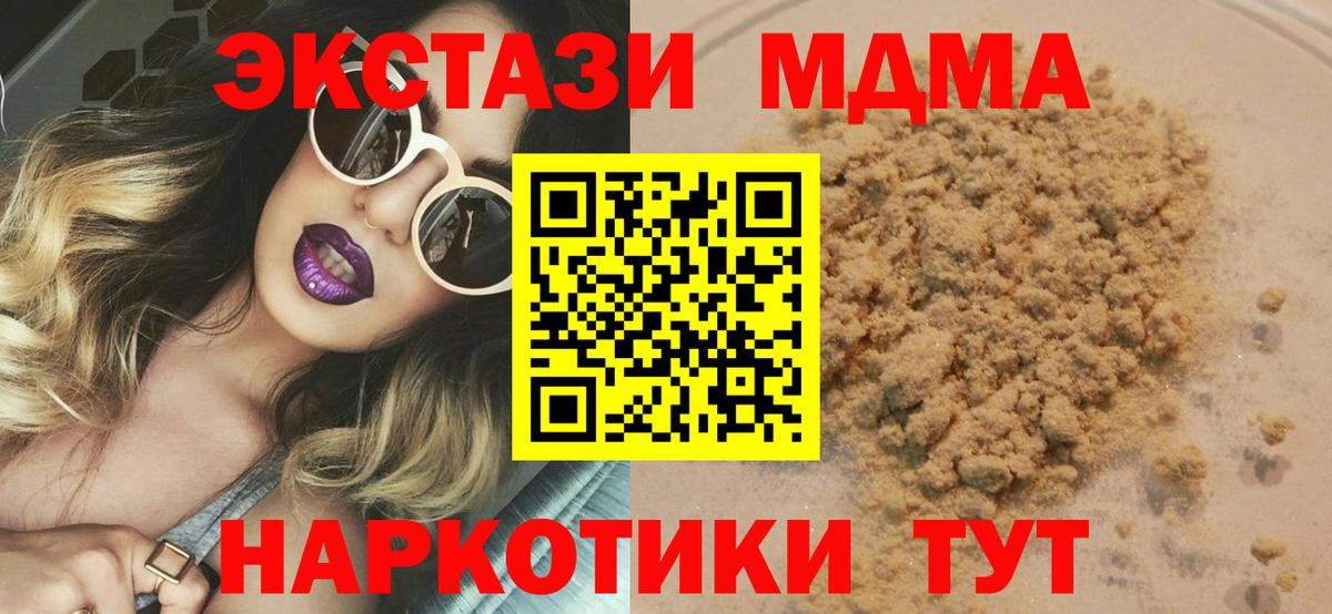 МДМА Molly Чистополь