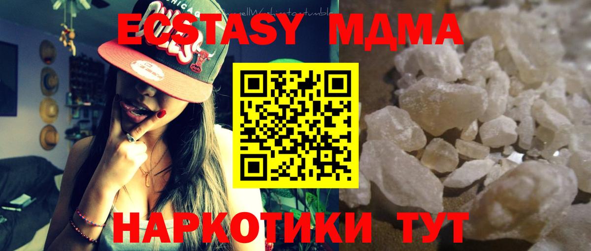 МДМА  МДМА молли  МДМА VHQ  Вход с VPN  Чистополь 