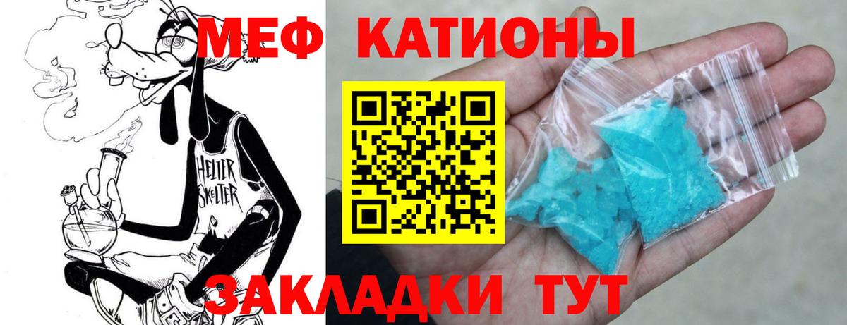 МЯУ-МЯУ 4 MMC  Мефедрон  Чистополь  Вход с VPN  Меф мяу мяу 