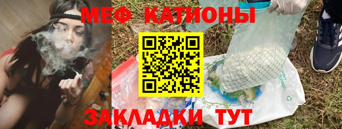 Меф  Чистополь