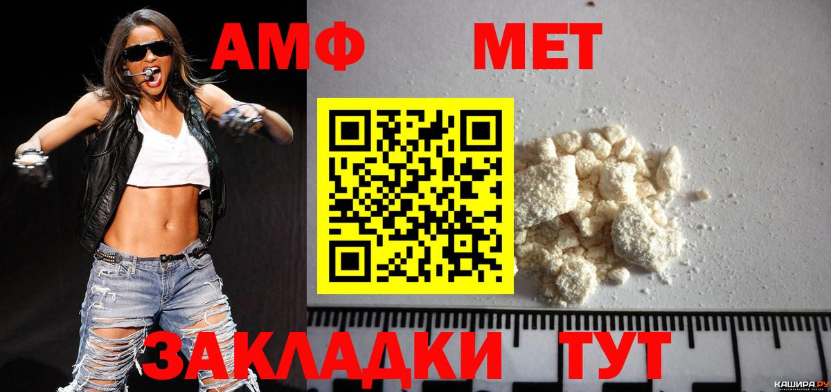 МЕТАМФЕТАМИН кристалл  Вход с VPN  МЕТАМФЕТАМИН кристалл  МЕТАМФЕТАМИН  Чистополь 