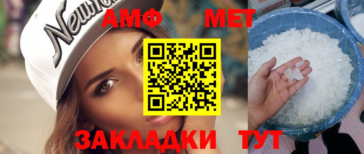 Метамфетамин витя Чистополь