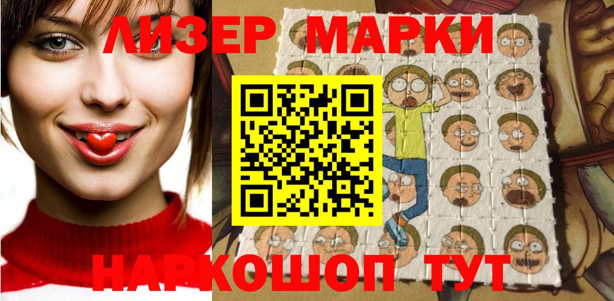Марки N-bome 1500мкг  купить наркоту  Вход с VPN  Марки N-bome  Чистополь  Марки N-bome 1500мкг 