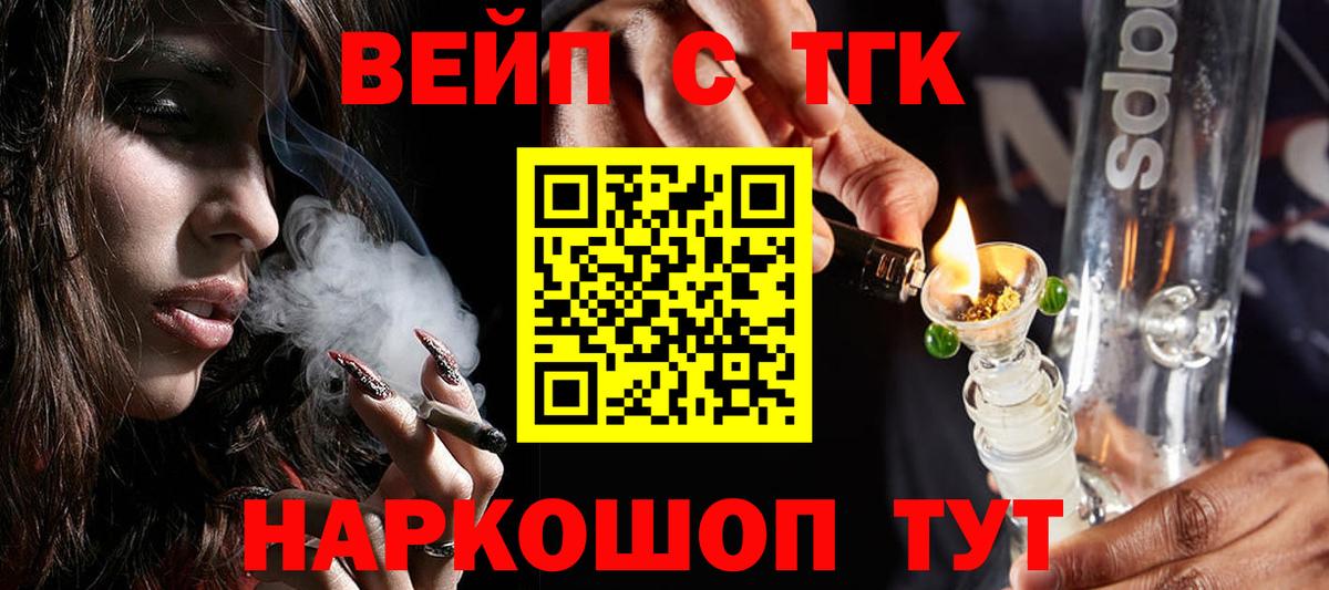 Дистиллят ТГК жижа Чистополь