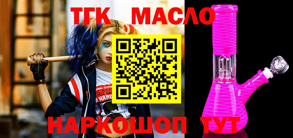 ТГК вейп  Вход с VPN  ТГК THC oil  Чистополь 